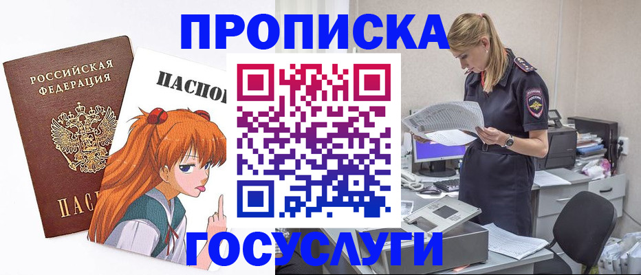 временная регистрация гарантия в Кудрово