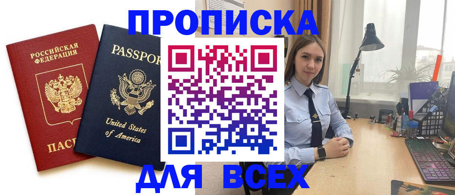 регистрация в Кудрово